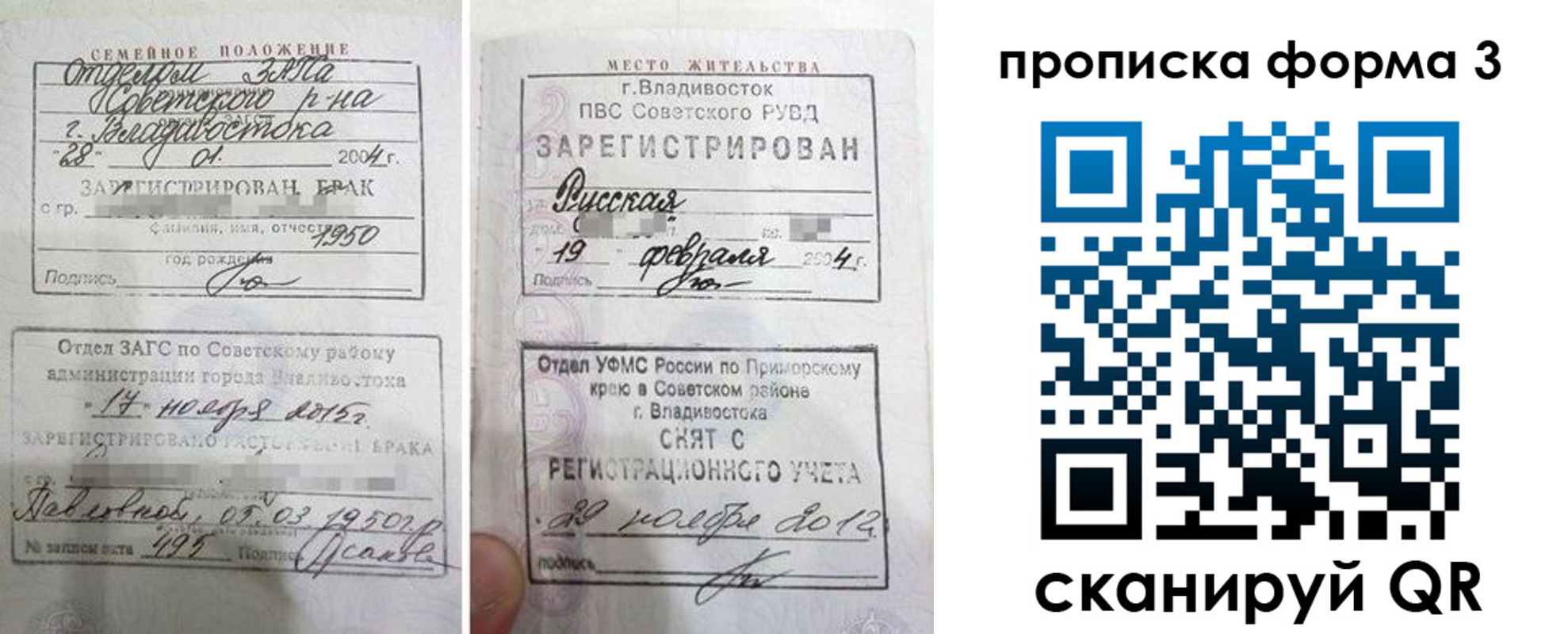 временная регистрация гарантия в Павловском Посаде