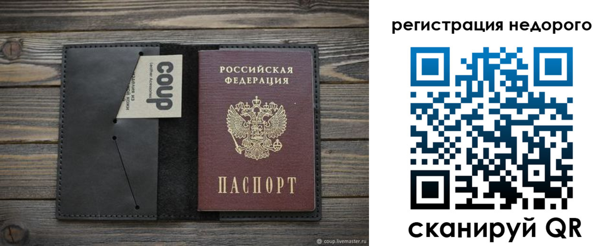 прописка штамп в Павловском Посаде
