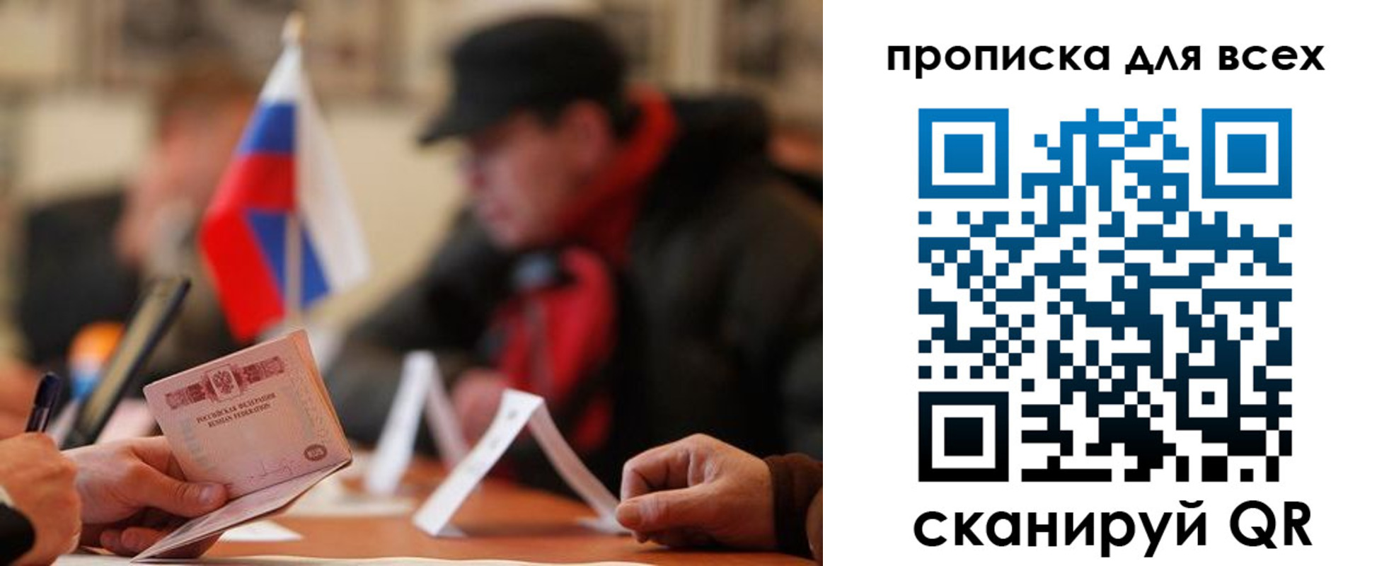 миграционный учет в Павловском Посаде