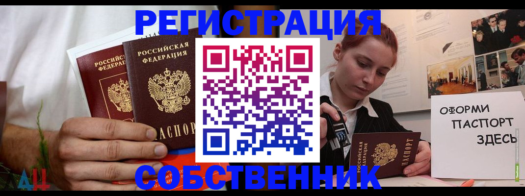 прописка паспорт в Павловском Посаде