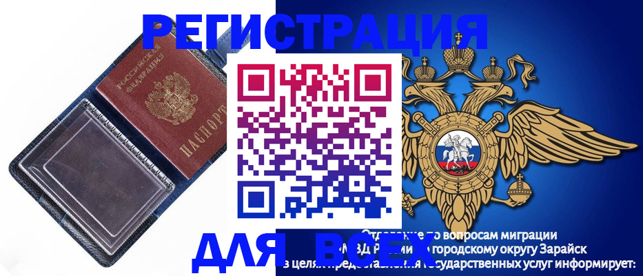 прописка гарантия в Павловском Посаде