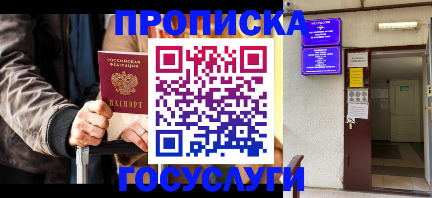 временная регистрация в квартире в Павловском Посаде