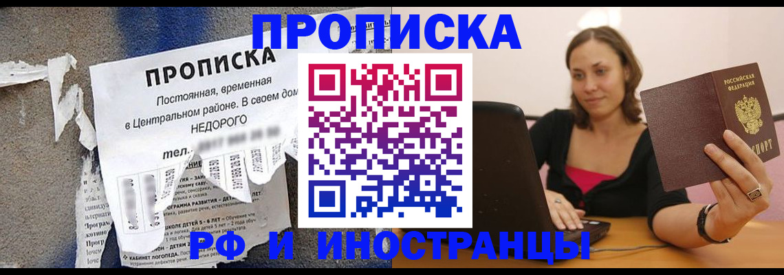 миграционный учет в Павловском Посаде